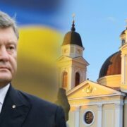 Петро Порошенко: «Православна Церква України росте та міцнішає»
