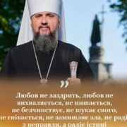 У Києво-Печерській лаврі вшанували пам’ять преподобного Ісаакія урочистою літургією
