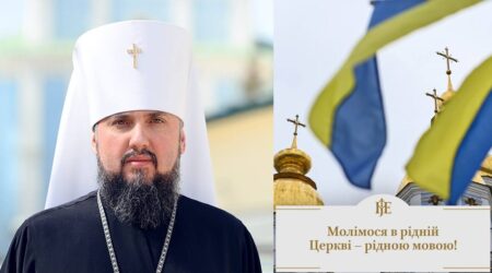 Рідна мова в Церкві — запорука духовної цілісності, заявив Митрополит Епіфаній