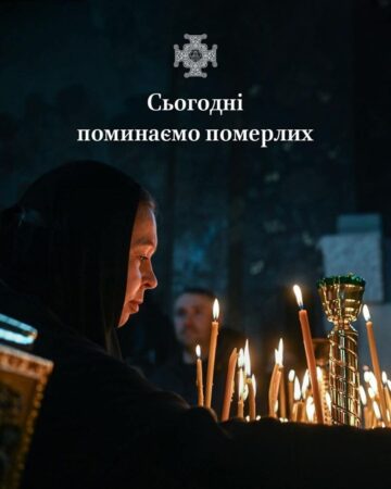 Віра у воскресіння: молитва за упокій душ у батьківську суботу