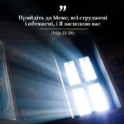 Митрополит Епіфаній дарував Тернопільському краю святиню – мощі святителя Рафаїла