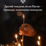 Церква і спокуси: Митрополит Мефодій про небезпеки для УАПЦ