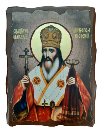 Від Софії Київської — до сердець вірян: слово пам’яті святому Макарію