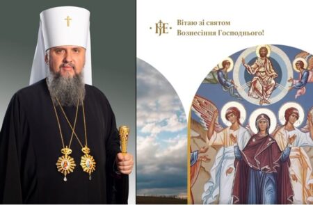 Слово Митрополита Епіфанія: Вознесіння — шлях до вічності для всіх нас