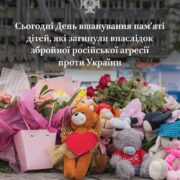 «Духовний крик серця: Предстоятель ПЦУ про трагедію дітей війни»