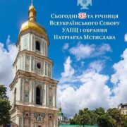 У МОН відбулася зустріч із релігійними лідерами: нові виклики для освіти