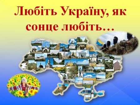 Слово, що об’єднує: як любов до України тримає нас у боротьбі