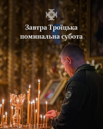 Свічка любові: як Церква згадує померлих перед П’ятидесятницею