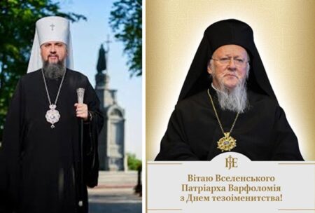 З духовною повагою і любов’ю: вітання Патріарху Варфоломію від Православної Церкви України