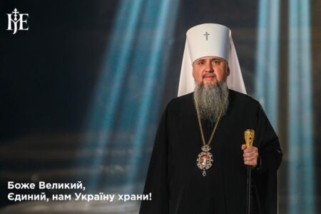 Незалежність і духовність: звернення Предстоятеля ПЦУ до українців