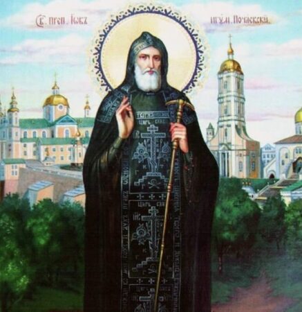 28 серпня: день пам’яті святого Іова Почаївського