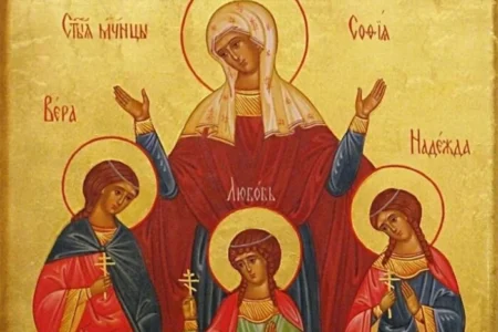 Віра, Надія, Любов і Софія: святі мучениці, що перемогли смерть