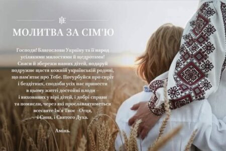 Свято святих Йоакима та Анни: Церква показала цифрового «ангелика» для дітей