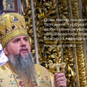 Апостоли від 70-ти: приклад тихої сили та жертовної любові