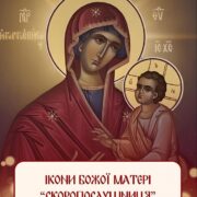 Коли розкіш стає пасткою: урок із притчі про багача і Лазаря
