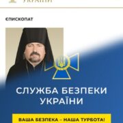 Голос, що не змовк: пророк Ахія у дні духовного випробування