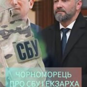 Коли мовчання стає позицією: що не так із версією про «тиск СБУ»