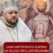 Свято Хрещення Господнього у Києво-Печерській лаврі: час духовного оновлення