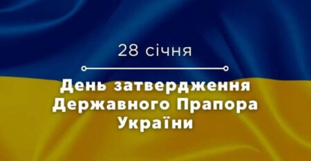 Прапор свободи: як синьо-жовтий стяг пережив заборони і повернувся
