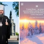 У Черкасах прозвучала коляда єдності між УГКЦ і ПЦУ