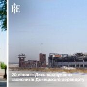 «Не встояв бетон»: як подвиг кіборгів сформував нову Україну
