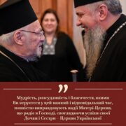 Єпископ на спокої: Синод ПЦУ відреагував на скандал довкола ухилення від мобілізації