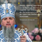 Милосердя, яке перемагає відчай