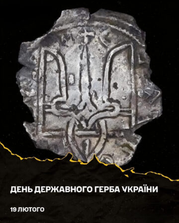 Від Русі до сучасності: шлях українського Тризуба