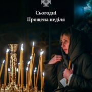Прощення як духовна сила: сенс Неділя сиропусної