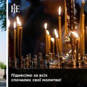 Світло й життя: свята Зоя і Фотинія у часи війни
