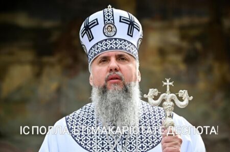 Синодальна комісія у справах монастирів і чернецтва привітала Блаженнійшого Митрополита Епіфанія