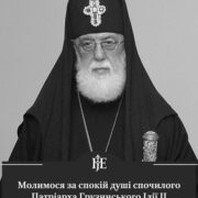 Чи може онлайн-трансляція замінити богослужіння: позиція Церкви щодо участі у молитві через інтернет
