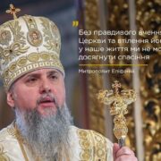 Митрополит Епіфаній прийняв командира 103-ї бригади ТрО