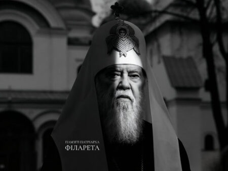 На 98-му році життя упокоївся Патріарх Філарет — духовний лідер українського православ’я