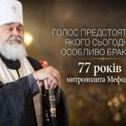 У резиденції Предстоятеля ПЦУ обговорили духовне життя Волині