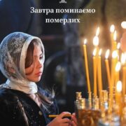 Піст як духовна зброя: роздуми Митрополита Епіфанія у час випробувань