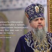 Різниця у 7 днів: чому Великдень у 2026 році не є спільним
