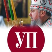 Свято над святами: глибина Великодня у вченні святих
