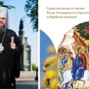 Митрополит Епіфаній відвідав передпасхальне свято для дітей у Києві