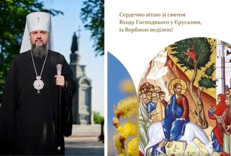 Довіра Богові і сила істини: слово Митрополита Епіфанія