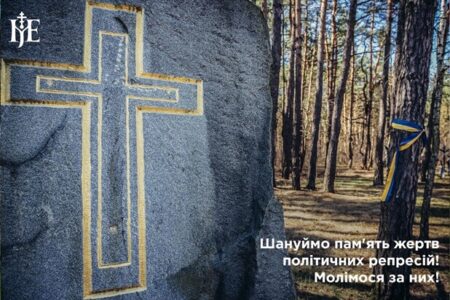«Тоталітаризм починається з брехні»: слово Митрополита Епіфанія у День пам’яті репресованих