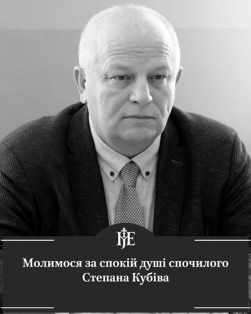 Україна прощається зі Степаном Кубівим: ПЦУ молиться за упокій душі державника