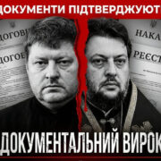 Новий святий Буковини: ПЦУ прославила митрополита Євгена Гакмана