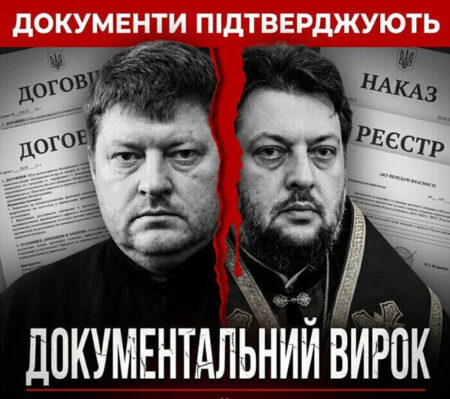 ЕКСКЛЮЗИВ/Вирок, канони і ряса: як справа братів Петранюків стала випробуванням для авторитету ПЦУ