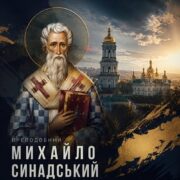 Митрополит Епіфаній очолив святкування 100-річчя храму в Баранівцях