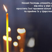 КАНОНІЧНИЙ ЗЛОЧИН В ТЕРНОПІЛЬСЬКО-БУЧАЦЬКІЙ ЄПАРХІЇ ПЦУ: НОВІ ДОКУМЕНТИ, ВИРОКИ СУДІВ І ПИТАННЯ ДО СВЯЩЕННОГО СИНОДУ