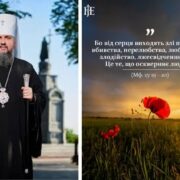 Бережіть свої серця від темряви