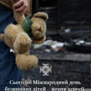 Нездійснені мрії: Україна вшановує пам’ять дітей, убитих війною