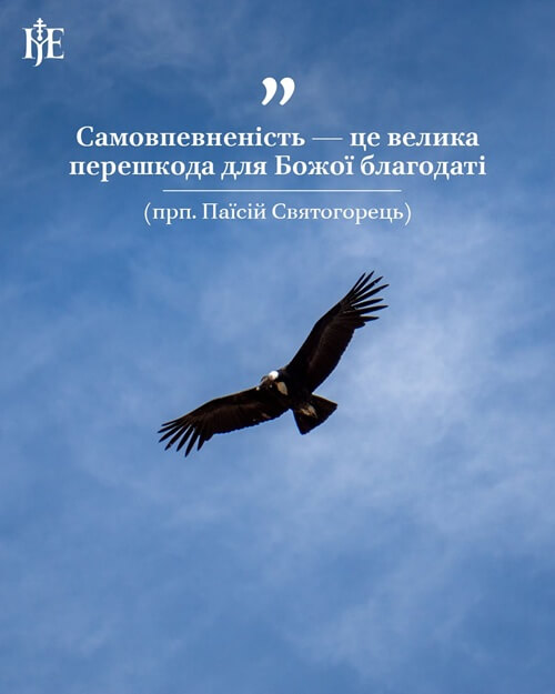 Гординя і падіння: про що застерігає християнська традиція