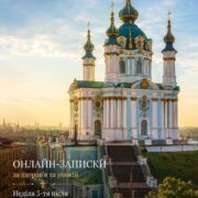 «Віра — від слухання»: як Церква продовжує апостольську місію у цифрову епоху